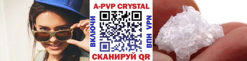 A PVP кристаллы Шарыпово