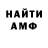 АМФЕТАМИН Розовый FAV