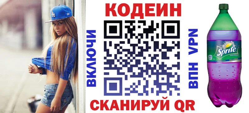 продажа наркотиков  Шарыпово  Codein Purple Drank 