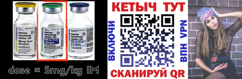 МЕГА сайт  Шарыпово  Кетамин VHQ 