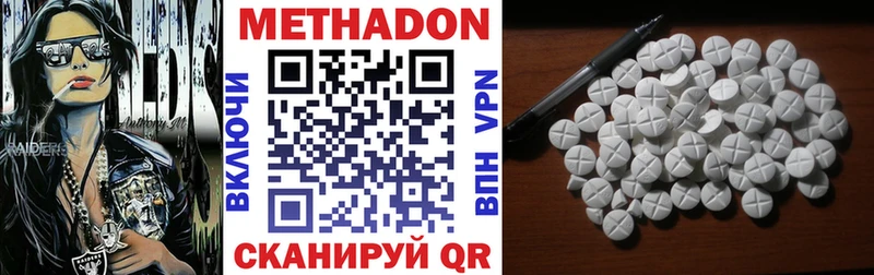 МЕТАДОН VHQ  Шарыпово 